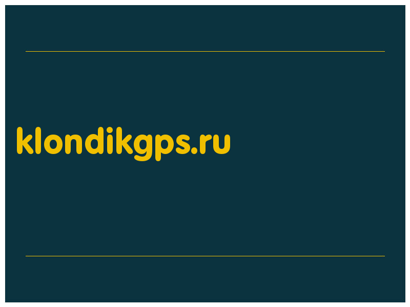 сделать скриншот klondikgps.ru