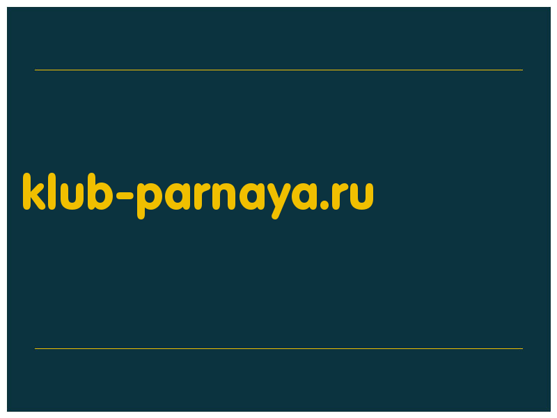 сделать скриншот klub-parnaya.ru