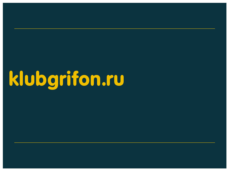 сделать скриншот klubgrifon.ru