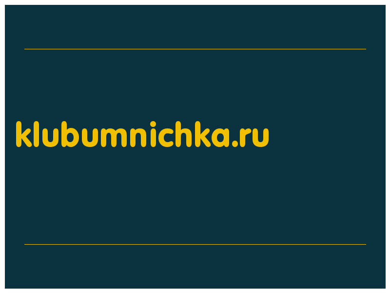 сделать скриншот klubumnichka.ru