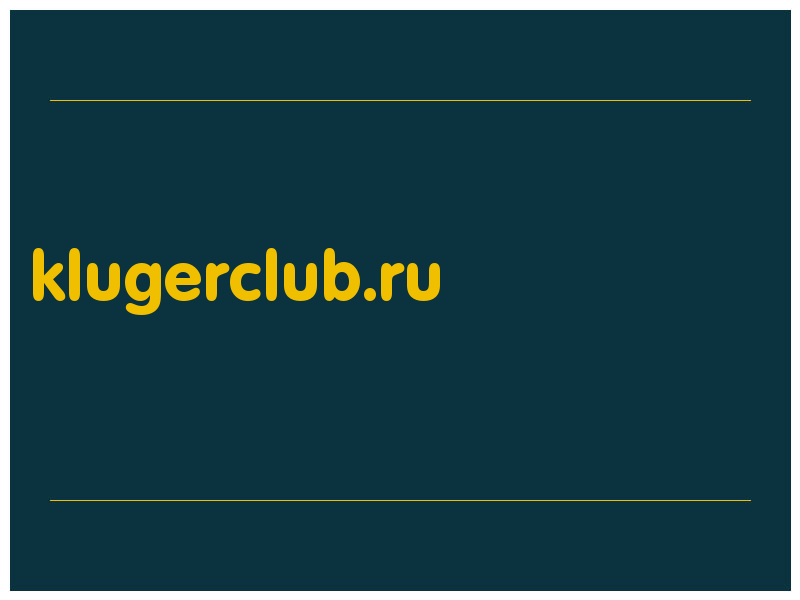 сделать скриншот klugerclub.ru