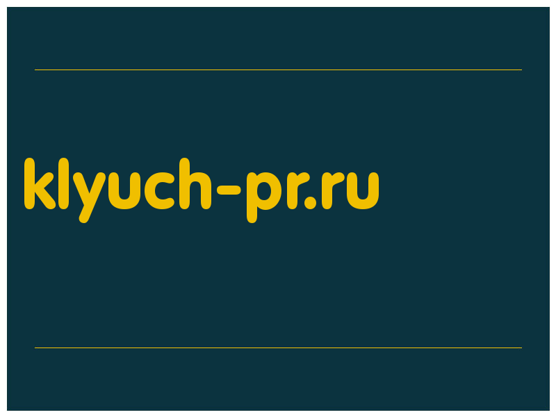 сделать скриншот klyuch-pr.ru
