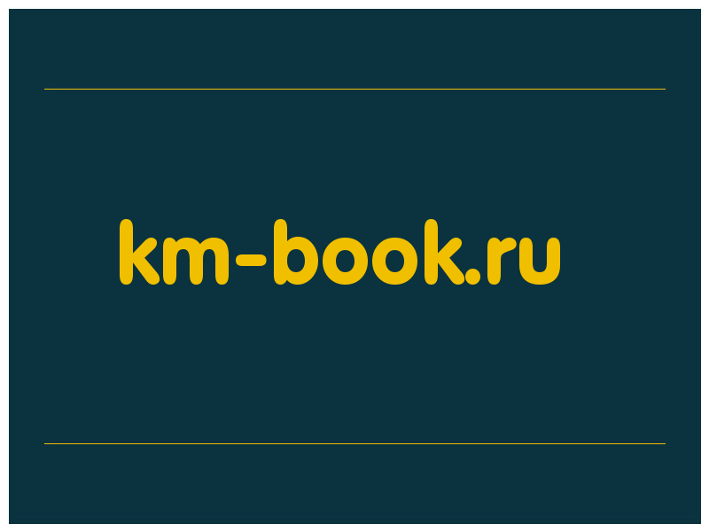 сделать скриншот km-book.ru