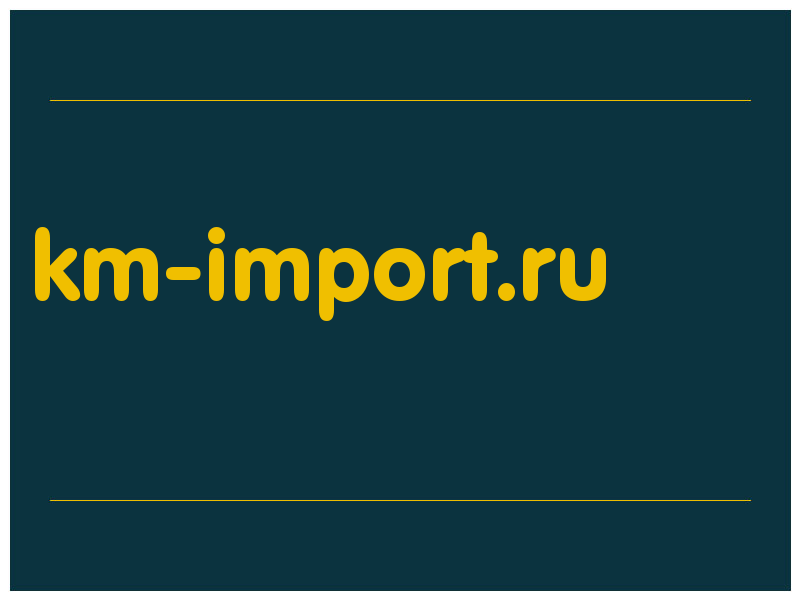 сделать скриншот km-import.ru