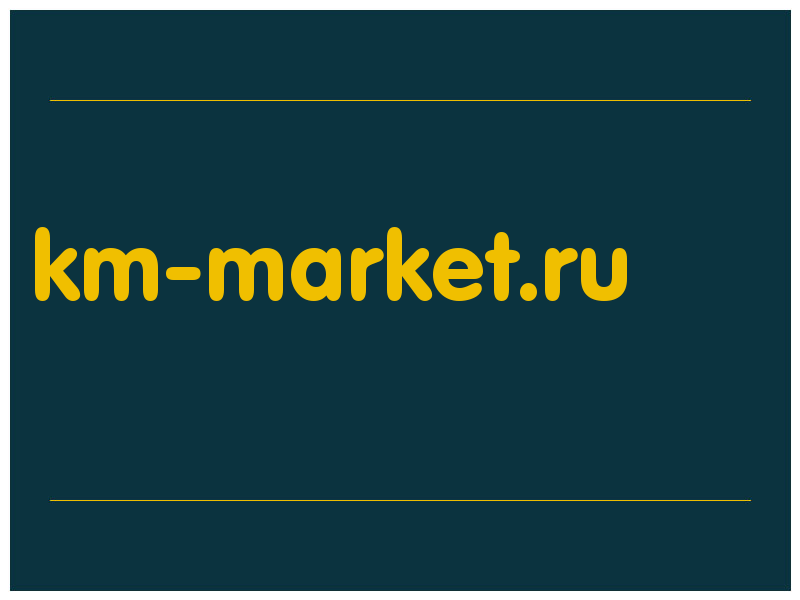 сделать скриншот km-market.ru