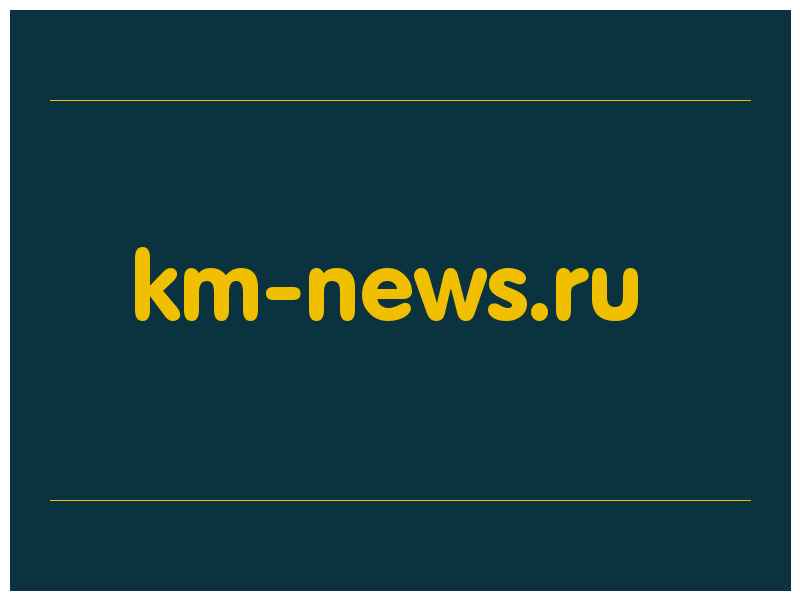 сделать скриншот km-news.ru