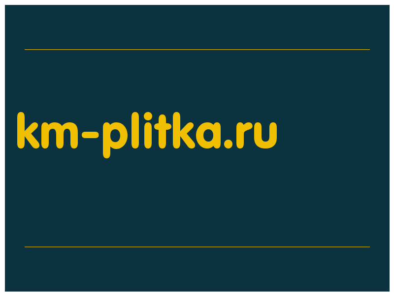 сделать скриншот km-plitka.ru