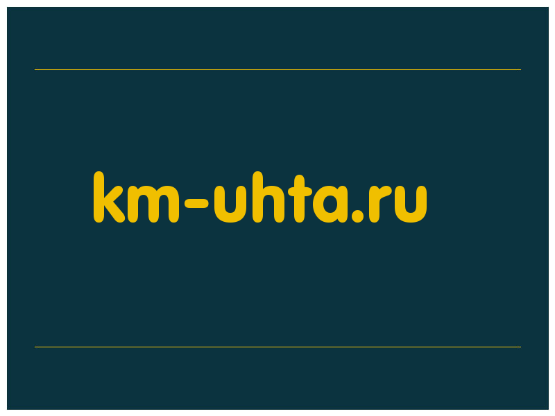 сделать скриншот km-uhta.ru