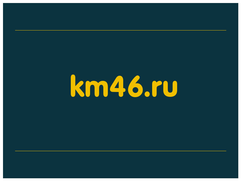 сделать скриншот km46.ru