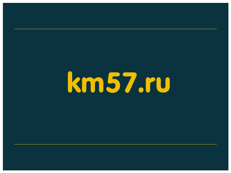 сделать скриншот km57.ru