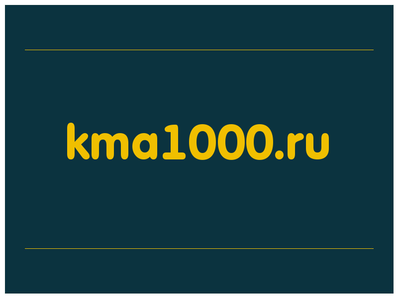 сделать скриншот kma1000.ru