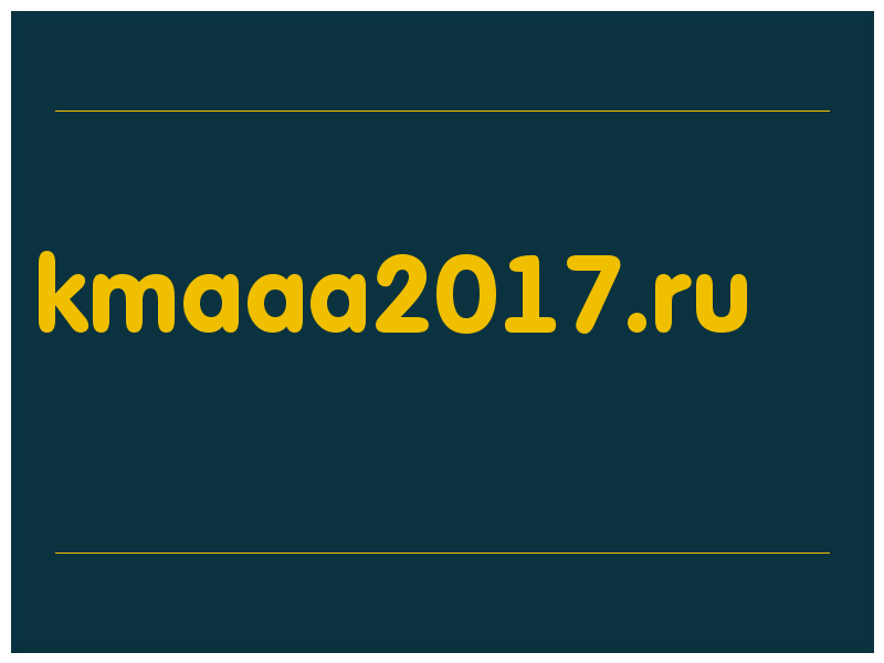 сделать скриншот kmaaa2017.ru