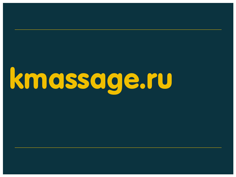 сделать скриншот kmassage.ru