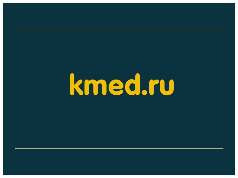 сделать скриншот kmed.ru