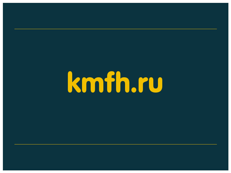 сделать скриншот kmfh.ru