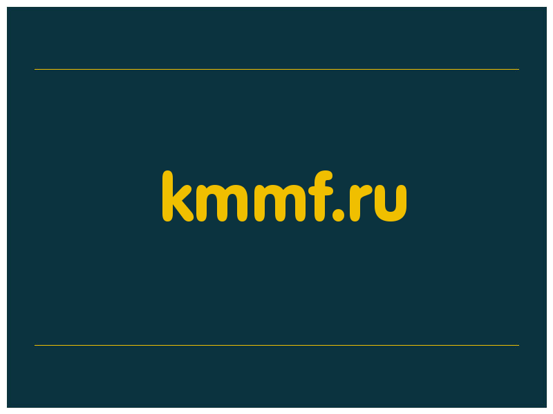 сделать скриншот kmmf.ru