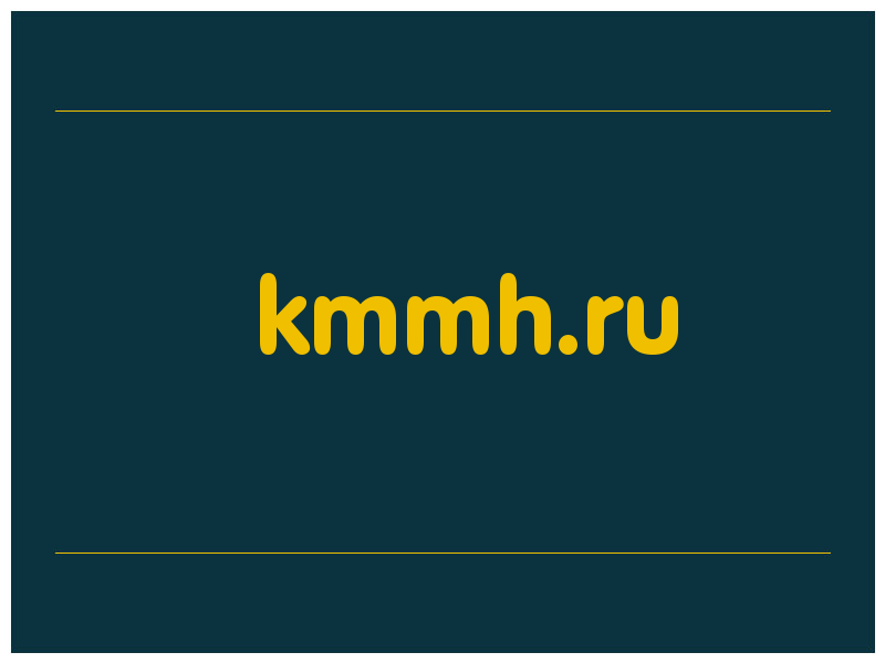 сделать скриншот kmmh.ru
