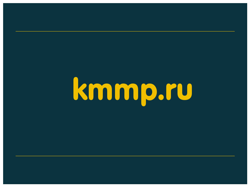 сделать скриншот kmmp.ru