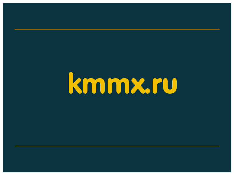 сделать скриншот kmmx.ru