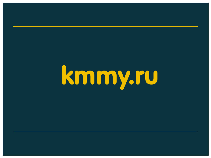 сделать скриншот kmmy.ru