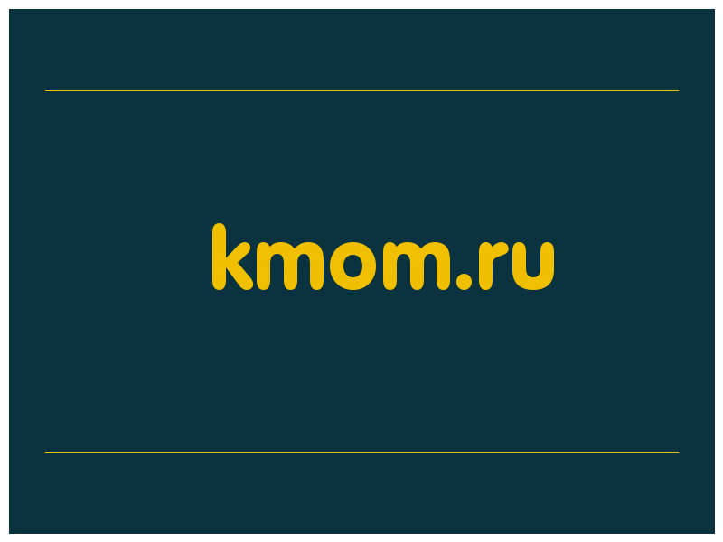сделать скриншот kmom.ru