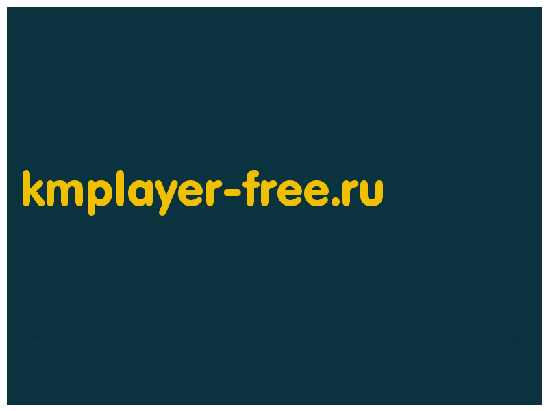 сделать скриншот kmplayer-free.ru