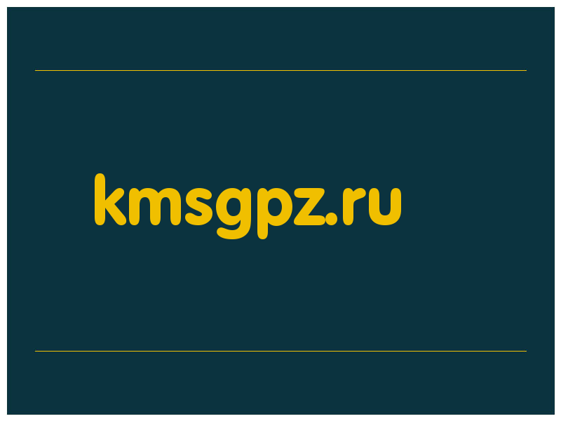 сделать скриншот kmsgpz.ru