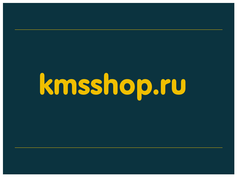 сделать скриншот kmsshop.ru