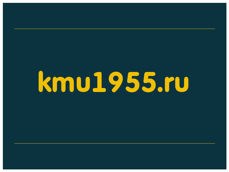 сделать скриншот kmu1955.ru