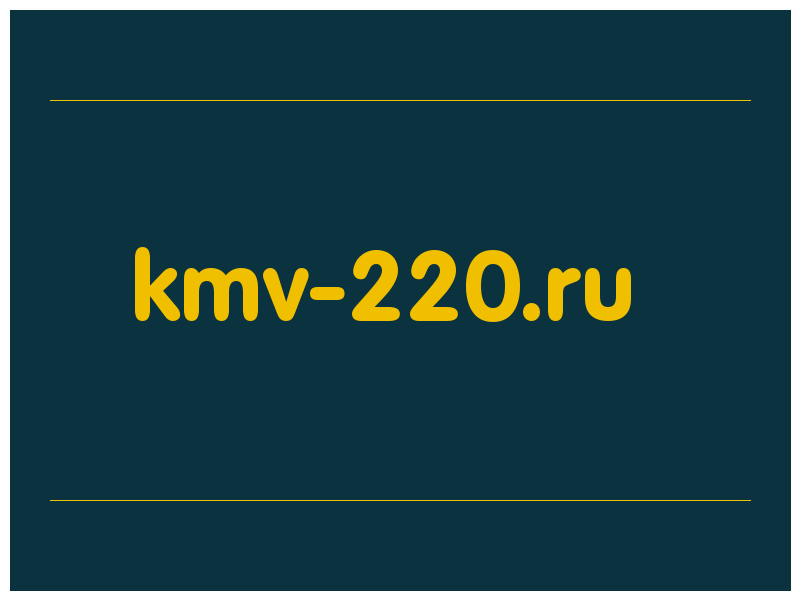 сделать скриншот kmv-220.ru