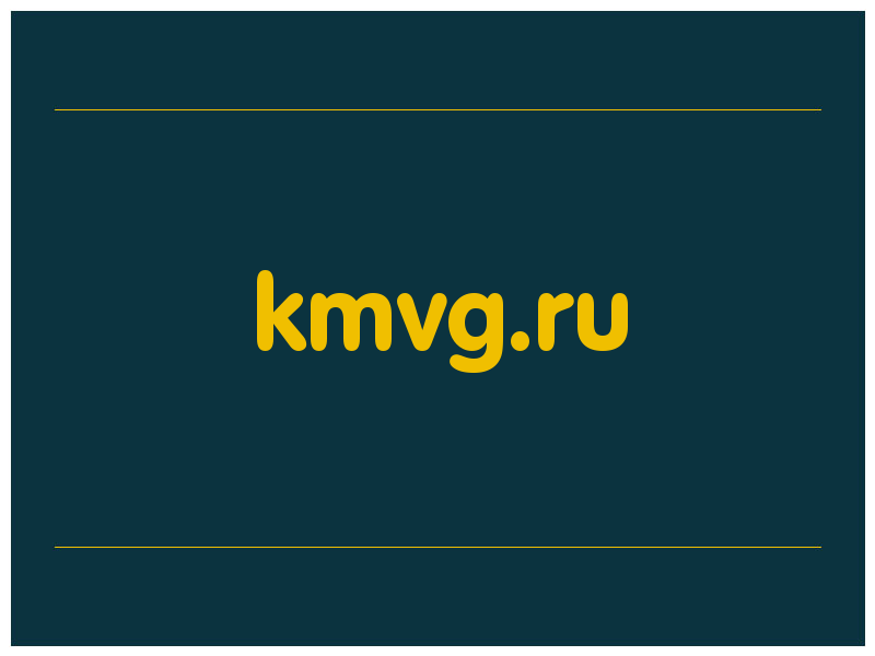 сделать скриншот kmvg.ru