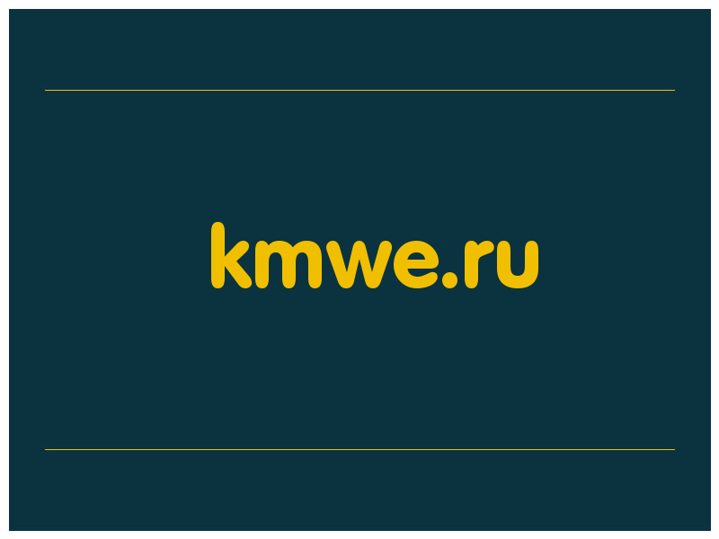 сделать скриншот kmwe.ru