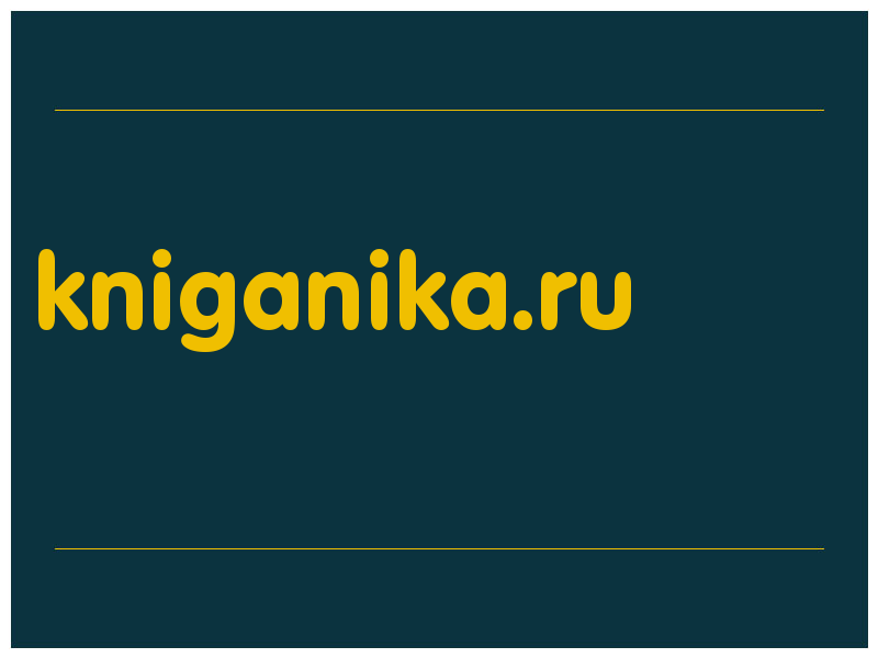 сделать скриншот kniganika.ru