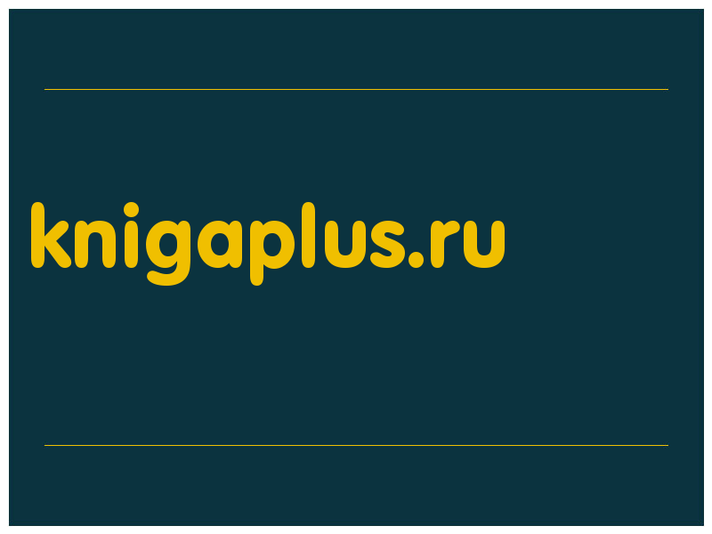 сделать скриншот knigaplus.ru
