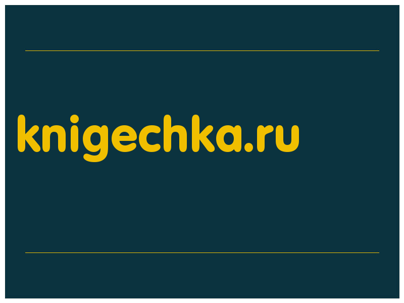 сделать скриншот knigechka.ru