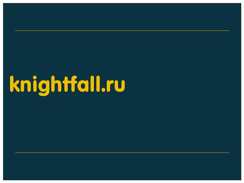 сделать скриншот knightfall.ru