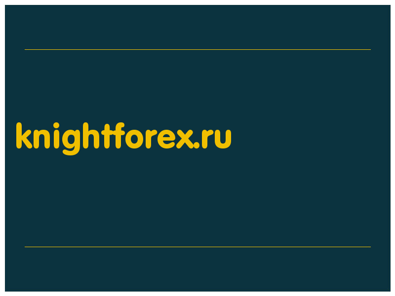 сделать скриншот knightforex.ru
