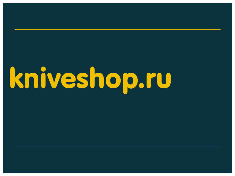 сделать скриншот kniveshop.ru