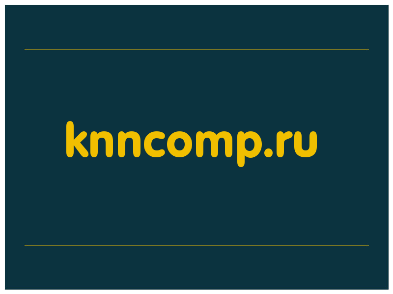 сделать скриншот knncomp.ru