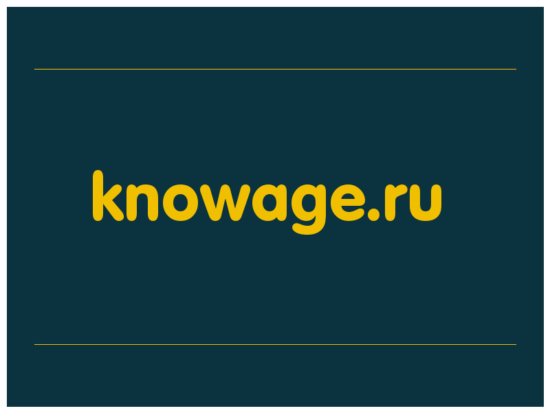 сделать скриншот knowage.ru