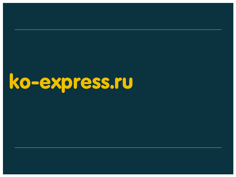 сделать скриншот ko-express.ru