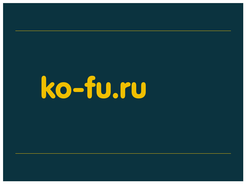 сделать скриншот ko-fu.ru