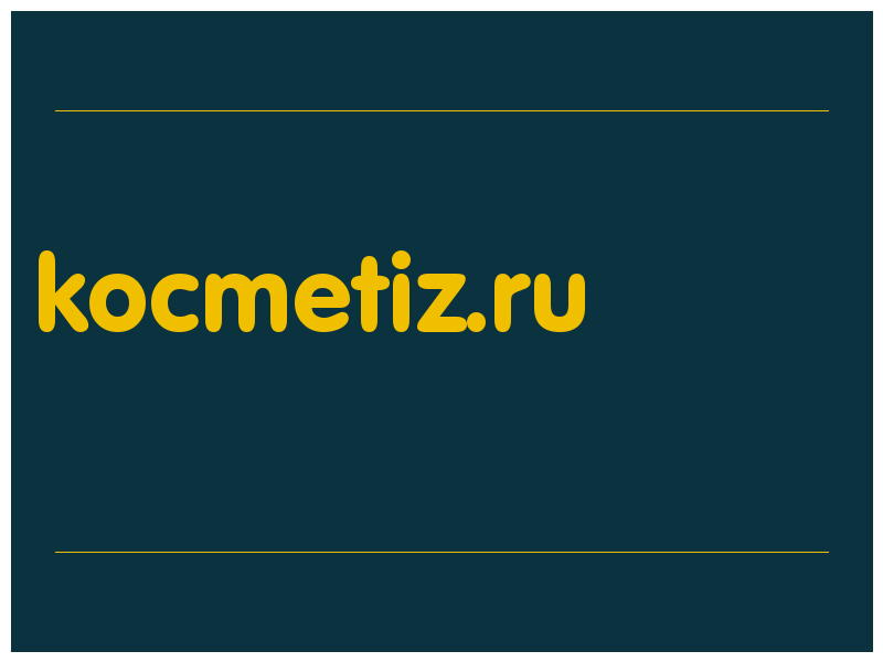 сделать скриншот kocmetiz.ru