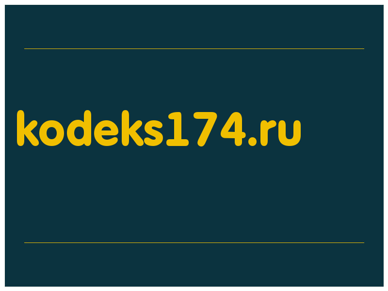 сделать скриншот kodeks174.ru