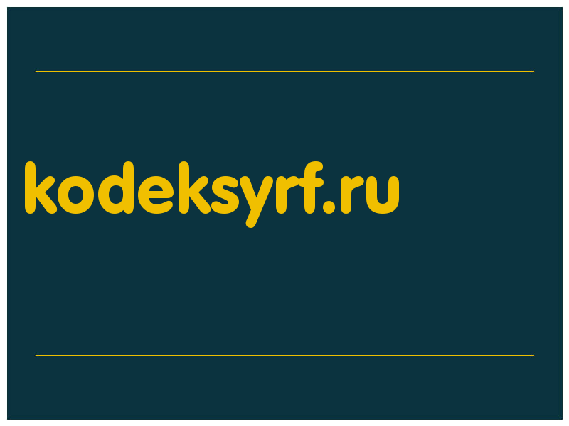 сделать скриншот kodeksyrf.ru