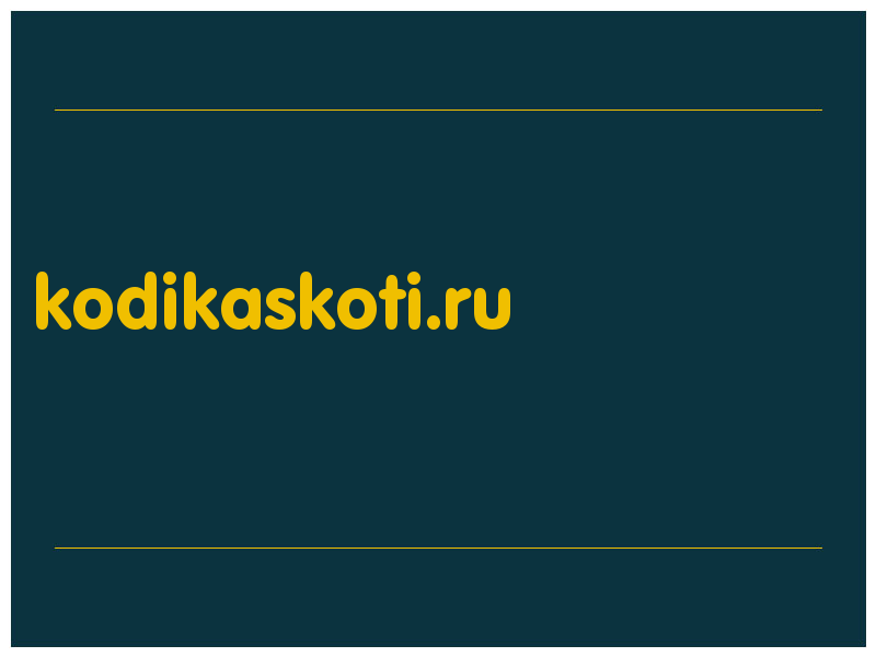 сделать скриншот kodikaskoti.ru