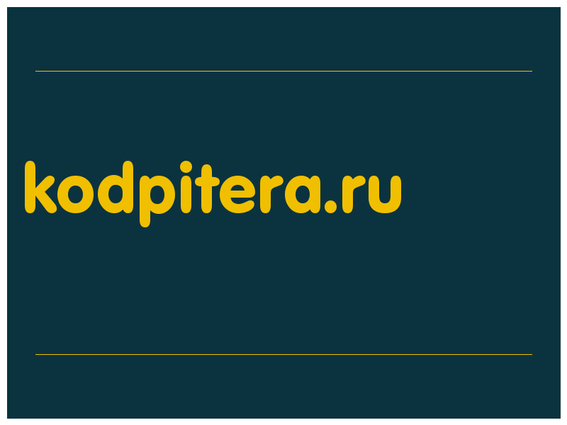сделать скриншот kodpitera.ru