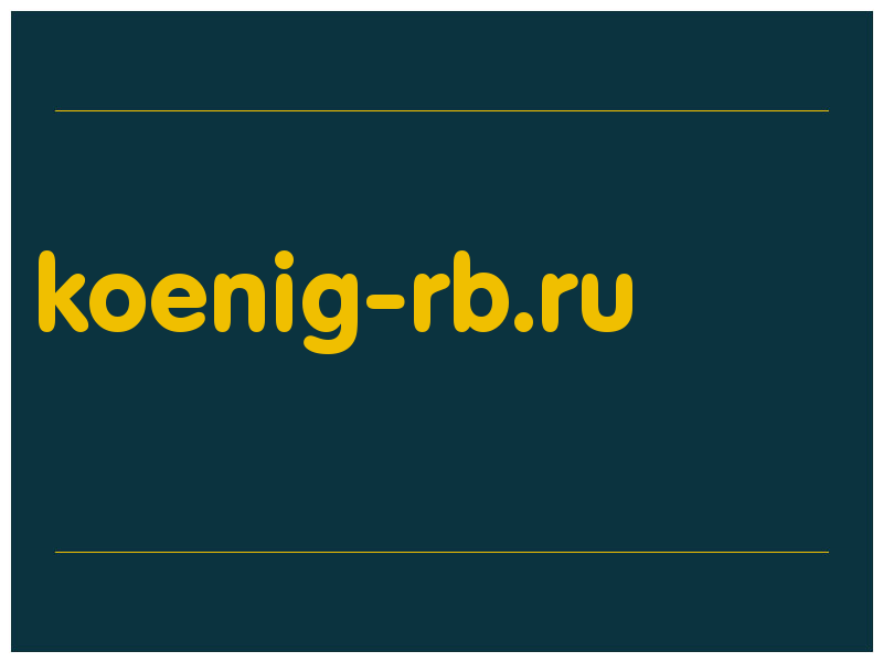 сделать скриншот koenig-rb.ru
