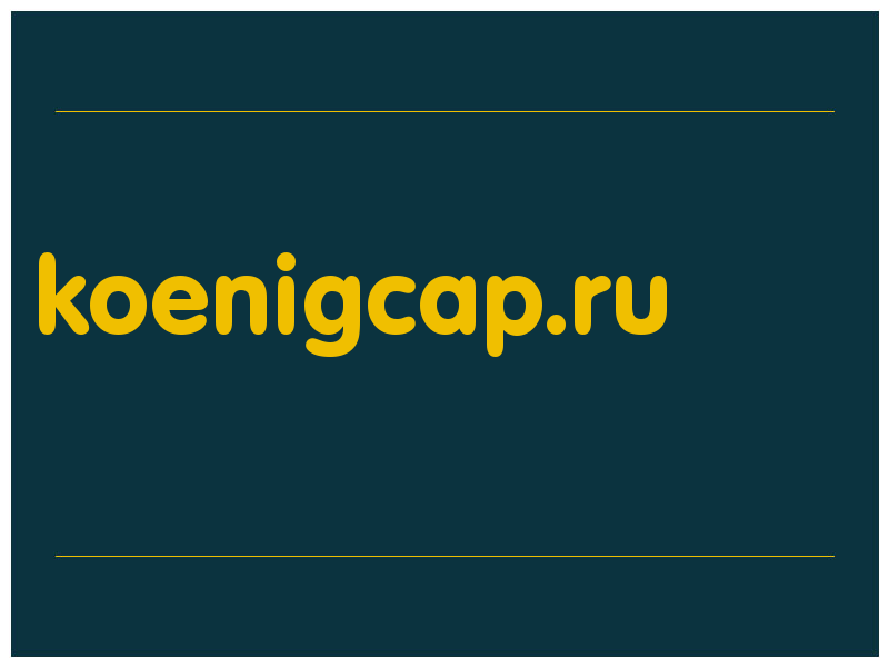 сделать скриншот koenigcap.ru