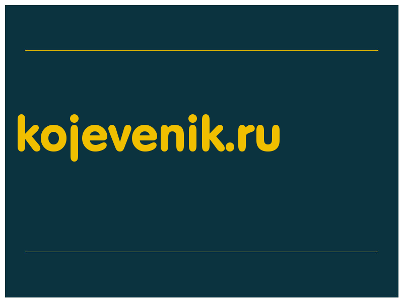 сделать скриншот kojevenik.ru